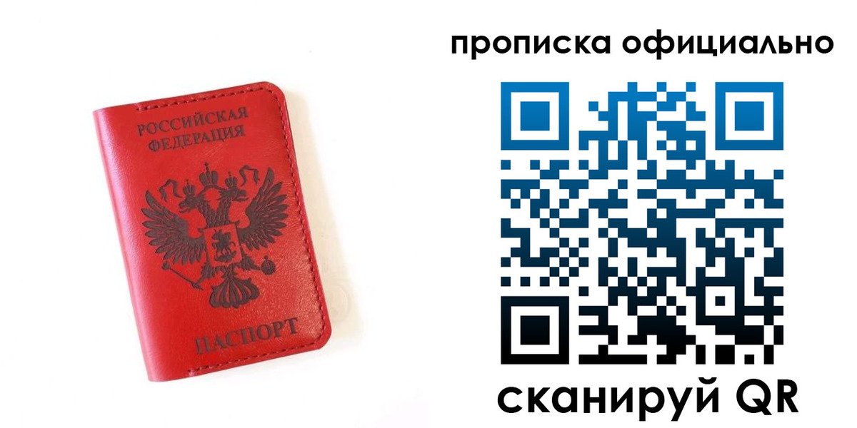 прописка для школы в Кондрово