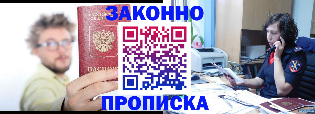 прописка в квартире в Кондрово