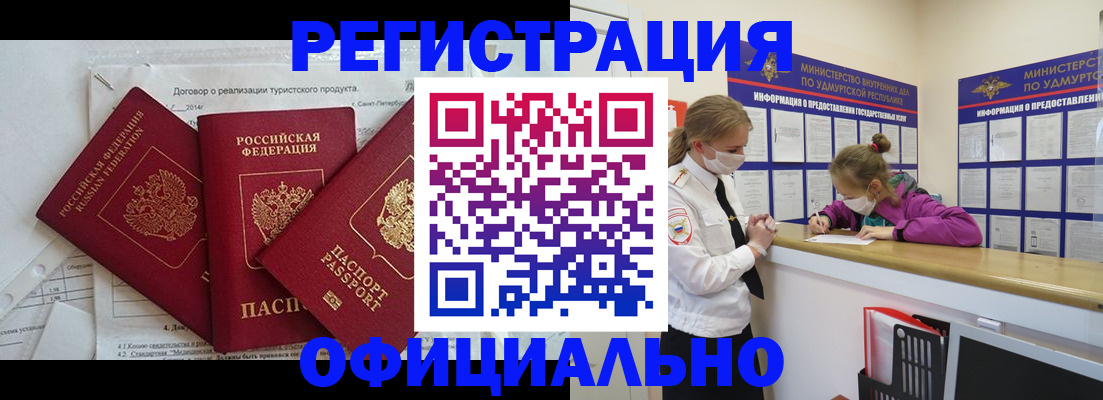 прописка от собственника в Кондрово