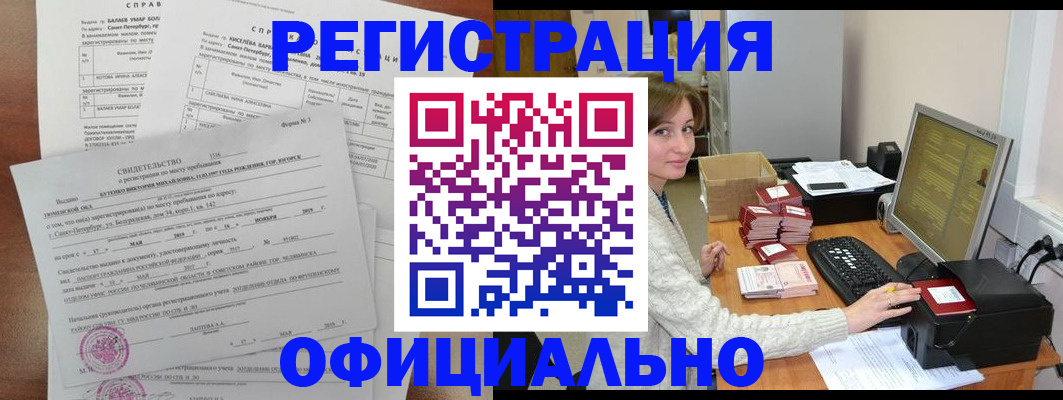 прописка от собственника в Кондрово