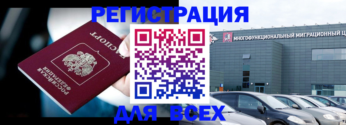 временная регистрация в Кондрово