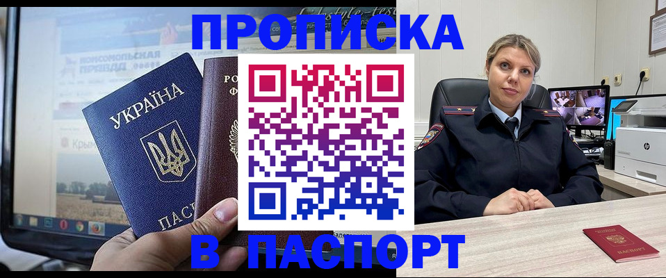 прописка в квартире в Кондрово