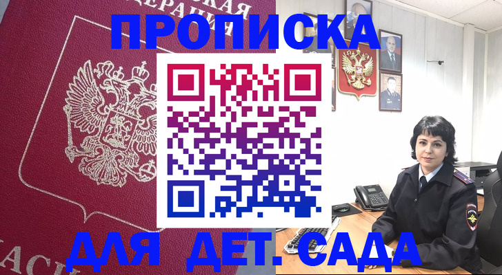 регистрация в Кондрово