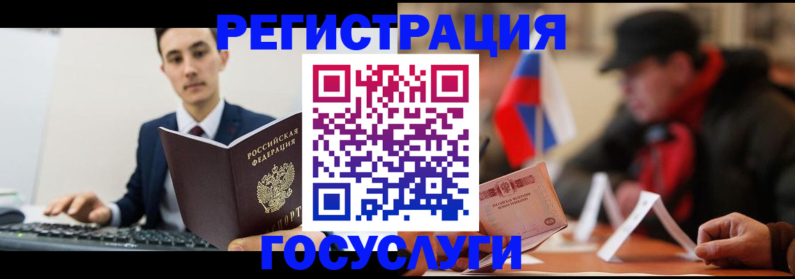 временная регистрация для школы в Кондрово