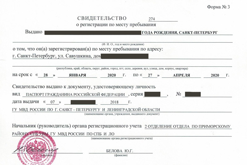 временная регистрация в Кондрово